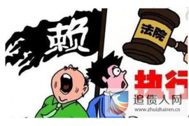 樟树要债公司